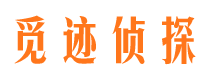 威宁寻人公司